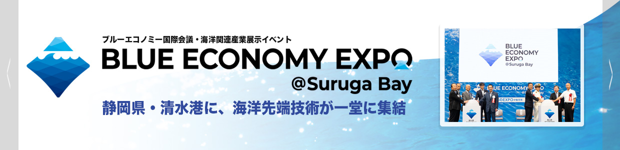 BLUE ECONOMY EXPO