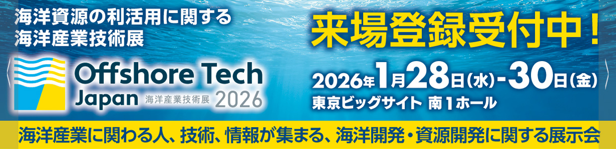 OffshoreTech2026
